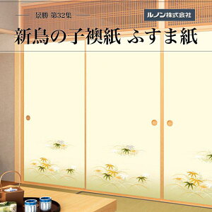 ӂ܎ i32W NO.809 V̎q ԒTCY @ 96cm×203cm 21gZbg