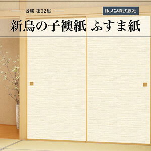 ӂ܎ i32W NO.812 V̎q ԒTCY @ 96cm×203cm 21gZbg