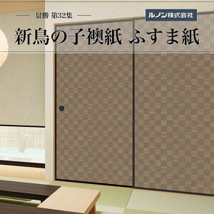 ӂ܎ i32W NO.817 V̎q ԒTCY @ 96cm×203cm 21gZbg