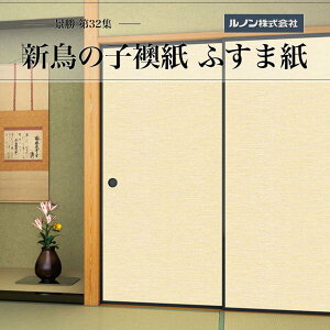 ӂ܎ i32W NO.819 V̎q ԒTCY @ 96cm×203cm 21gZbg