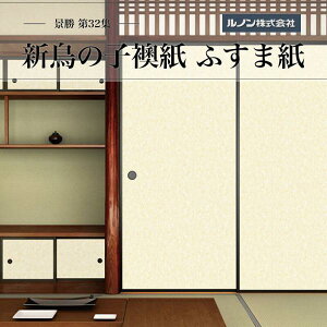 ӂ܎ i32W NO.820 V̎q ԒTCY @ 96cm×203cm 21gZbg