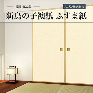 ӂ܎ i32W NO.821 V̎q ԒTCY @ 96cm×203cm 21gZbg