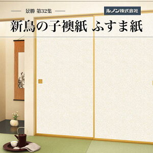 ӂ܎ i32W NO.823 V̎q ԒTCY @ 96cm×203cm 21gZbg