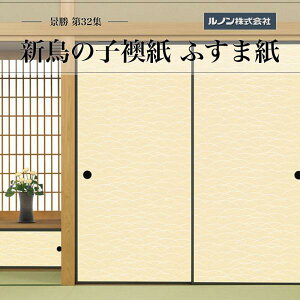 ӂ܎ i32W NO.826 V̎q ԒTCY @ 96cm×203cm 21gZbg