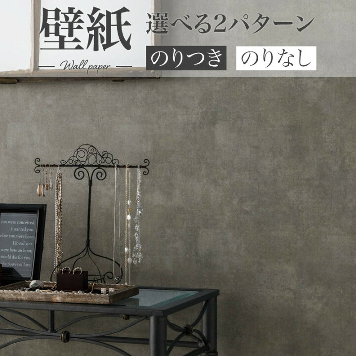 楽天市場】BA7238 壁紙 コンクリート風 ダークグレー シンコール 