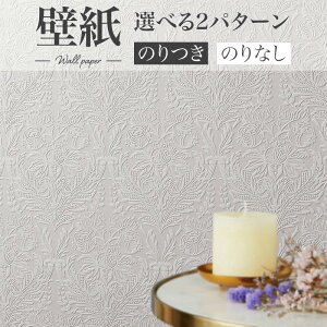 BA7403 エレガント壁紙 ダマスク柄 シンコール ビックエース クロス のりなし 1m単位販売