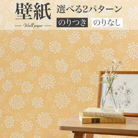 BA7384 花柄壁紙 オレンジ キャロット イエロー 小花ブーケ フラワー シンコール ビックエース クロス のりなし 1m単位販売