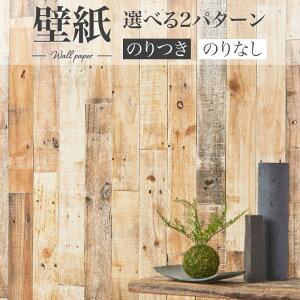 BA7303 木目壁紙 ノコ跡 釘穴 おしゃれ色むらシンコール ビックエース クロス のりなし 1m単位販売