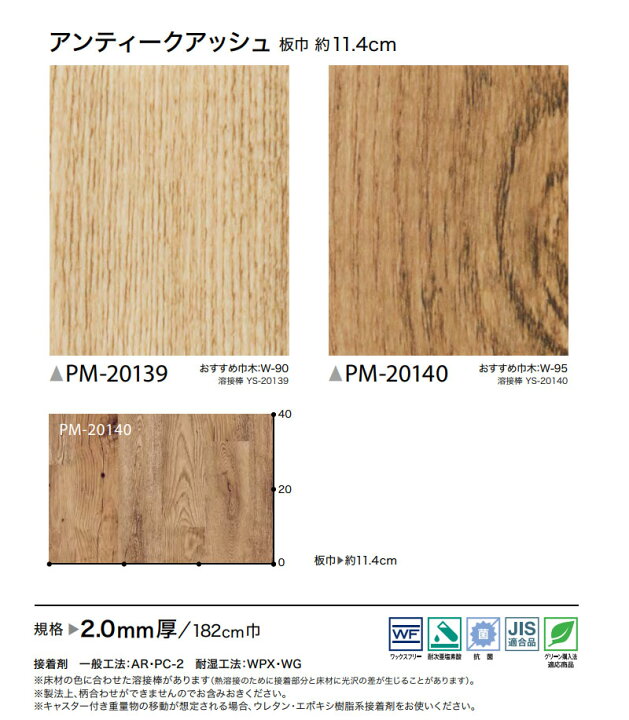 SALE/75%OFF】 サンゲツ 木目 長尺シート 重歩行シート ストロング リアル 2.0mm厚 182cm巾 シエロアッシュ PM-20179 送料800円 +税 rmladv.com.br SALE/75%OFF】 サンゲツ 木目 長尺シート 重歩行シート ストロング リアル 2.0mm厚 182cm巾 シエロアッシュ PM-20179 送料800円 +税 rmladv.com.br
