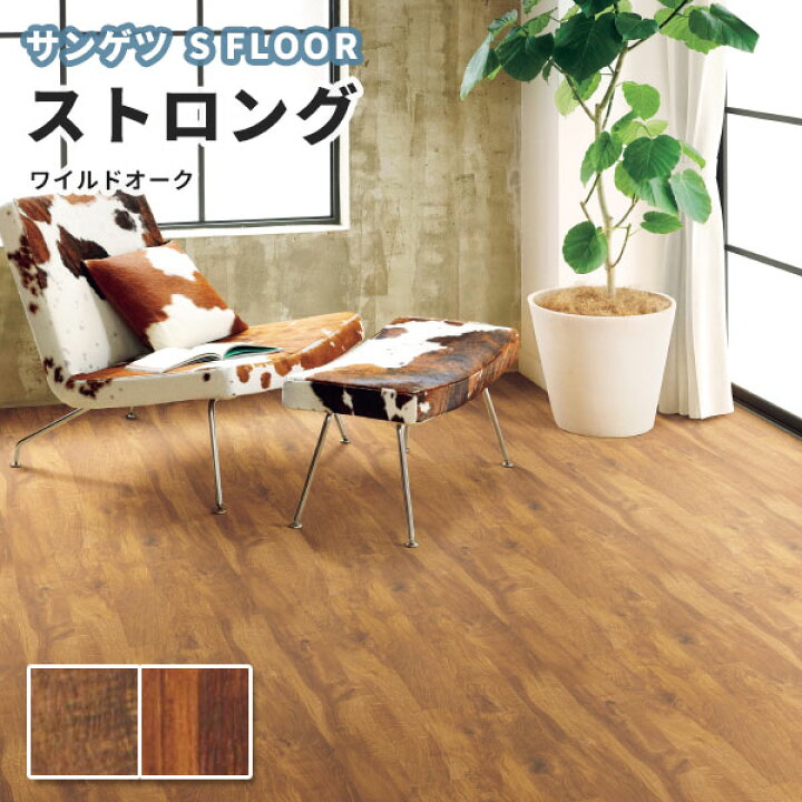 SALE/75%OFF】 サンゲツ 木目 長尺シート 重歩行シート ストロング リアル 2.0mm厚 182cm巾 シエロアッシュ PM-20179 送料800円 +税 rmladv.com.br SALE/75%OFF】 サンゲツ 木目 長尺シート 重歩行シート ストロング リアル 2.0mm厚 182cm巾 シエロアッシュ PM-20179 送料800円 +税 rmladv.com.br
