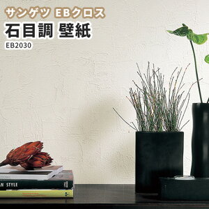 壁紙 クロス サンゲツ のり付きクロス 壁材 通販 価格比較 価格 Com 壁紙 クロス サンゲツ のり付きクロス 壁材 通販 価格比較 価格 Com
