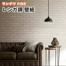 楽天市場 サンゲツ レンガ 壁紙の通販