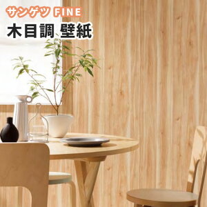 壁紙 クロス サンゲツ のりなし 木目 壁材 通販 価格比較 価格 Com