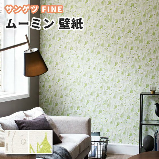 楽天市場 ムーミン 壁紙 のり付き のりなし サンゲツ ファイン クロス Fe6306 6307 ビバ建材通販