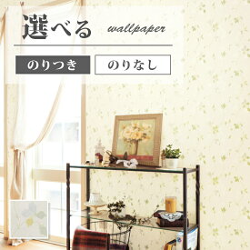 FE76825 壁紙 賃貸 補修 キッチン トイレ 子供部屋 おしゃれ 壁紙貼り替え リフォーム のり付き のりなし サンゲツ ファイン