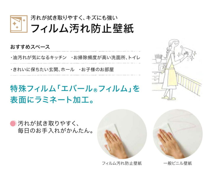楽天市場 壁紙 フィルム汚れ防止 のり付き のりなし サンゲツ Re ビバ建材通販 楽天市場 壁紙 フィルム汚れ防止 のり付き のりなし サンゲツ Re ビバ建材通販