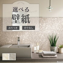 楽天市場】タイル調 クロス（カラーベージュ）（壁紙・装飾フィルム 