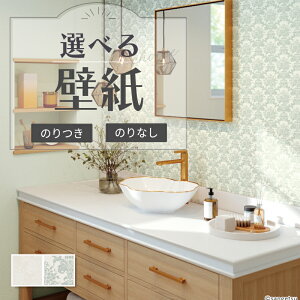 壁紙 ダマスク柄 ベーシック クラシック エレガント のりなし クロス サンゲツ