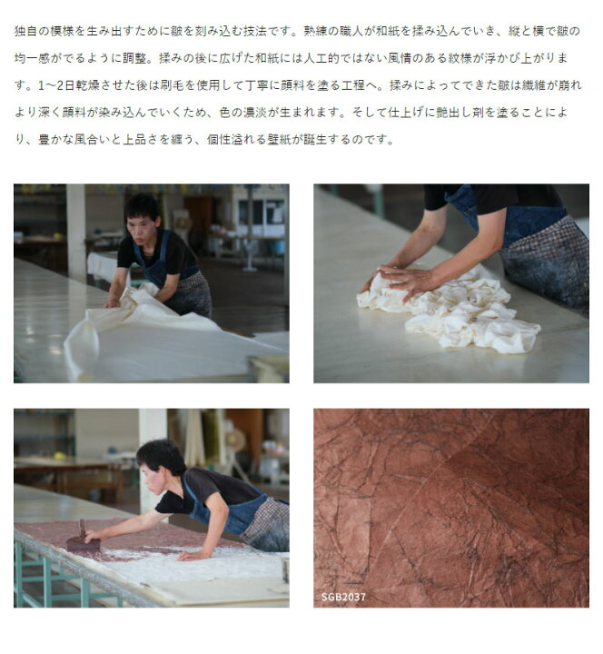 楽天市場】和紙壁紙 サンゲツ エクセレクト クロス SGB2036 巾95cm×3m 