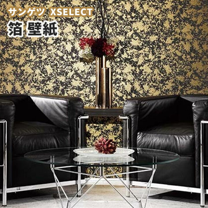 楽天市場 高級 壁紙 サンゲツ エクセレクト クロス Sgb2117 巾91 5cm 長さ1m X 注文数 ビバ建材通販