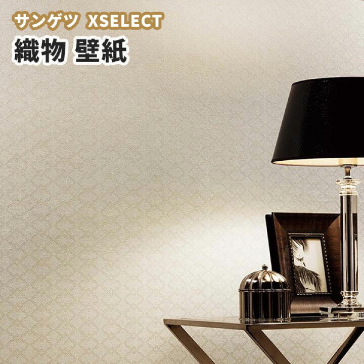 楽天市場 優美 壁紙 サンゲツ エクセレクト クロス Sgb2180 巾96cm 長さ1m X 注文数 ビバ建材通販