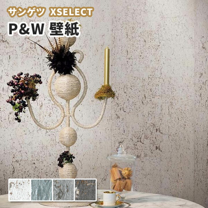 楽天市場 最新コレクション壁紙 サンゲツ エクセレクト クロス Sgb2347 2350 巾90cm 長さ1m X 注文数 ビバ建材通販 楽天市場 最新コレクション壁紙 サンゲツ エクセレクト クロス Sgb2347 2350 巾90cm 長さ1m X 注文数 ビバ建材通販