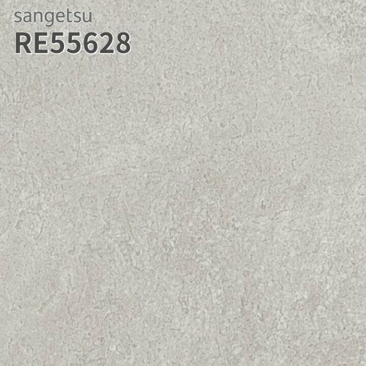 楽天市場】RE55628 壁紙 コンクリート調 サンゲツ リザーブ のりなし 