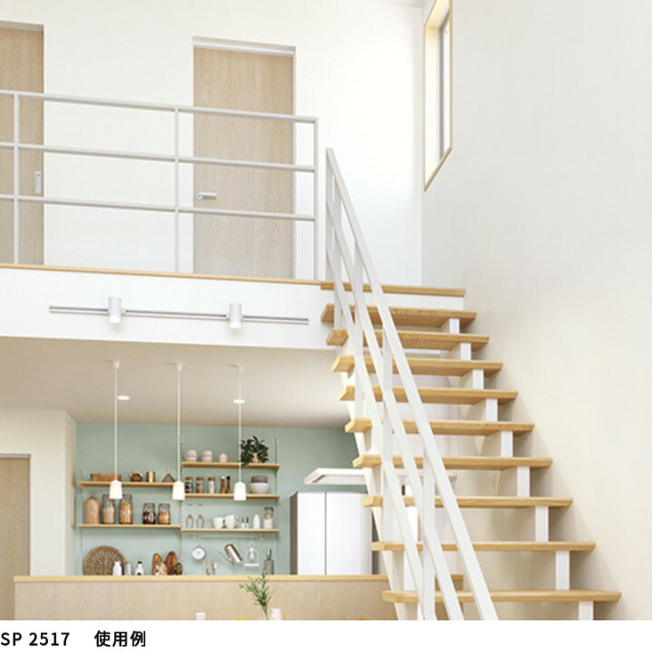楽天市場】SP2517 壁紙 のりなし 量産クロス サンゲツ : ビバ建材 壁紙 