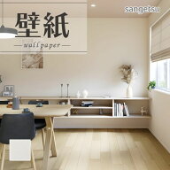 SP2547 壁紙 のりなし 量産クロス サンゲツ