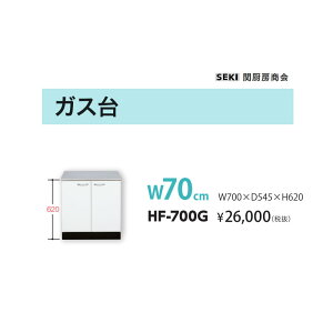 HF�V���[�Y �K�X�� HF-700G W70cm �֐~�[���� ��������