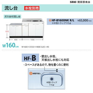 �V�o�������d�l HF�V���[�Y ���s55cm ����80cm ������ HF-B1600NK W160cm �֐~�[���� ��������