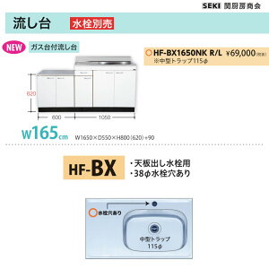 �V�o�������d�l HF�V���[�Y ���s55cm ����80cm ������ HF-BX1650NK W165cm �֐~�[���� ��������