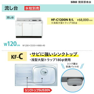 �Ǐo�������d�l HF�V���[�Y ���s55cm ����80cm ������ HF-C1200N W120cm �֐~�[���� ��������
