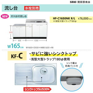 �Ǐo�������d�l HF�V���[�Y ���s55cm ����80cm ������ HF-C1650NK W165cm �֐~�[���� ��������
