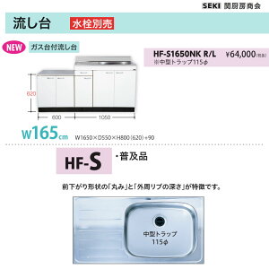 �Ǐo�������d�l HF�V���[�Y ���s55cm ����80cm ������ HF-S1650NK W165cm �֐~�[���� ��������