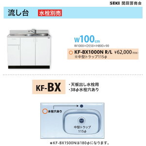 ��X�e�����X�\�� �V�o�������d�l KF�V���[�Y ���s55cm ����80cm ������ KF-BX1000N W100cm �֐~�[���� ��������