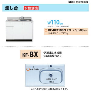 ��X�e�����X�\�� �V�o�������d�l KF�V���[�Y ���s55cm ����80cm ������ KF-BX1100N W110cm �֐~�[���� ��������