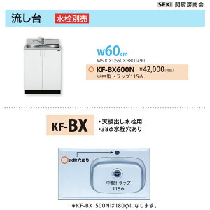 ��X�e�����X�\�� �V�o�������d�l KF�V���[�Y ���s55cm ����80cm ������ KF-BX600N W60cm �֐~�[���� ��������