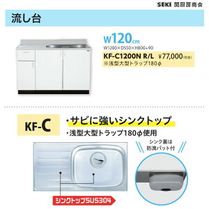 ��X�e�����X�\�� �Ǐo�������d�l KF�V���[�Y ���s55cm ����80cm ������ KF-C1200N W120cm �֐~�[���� ��������