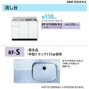 ��X�e�����X�\�� �Ǐo�������d�l KF�V���[�Y ���s55cm ����80cm ������ KF-S1100N W110cm �֐~�[���� ��������