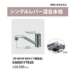�V���O�����o�[������ KM5011TR20 �֐~�[���� ��������
