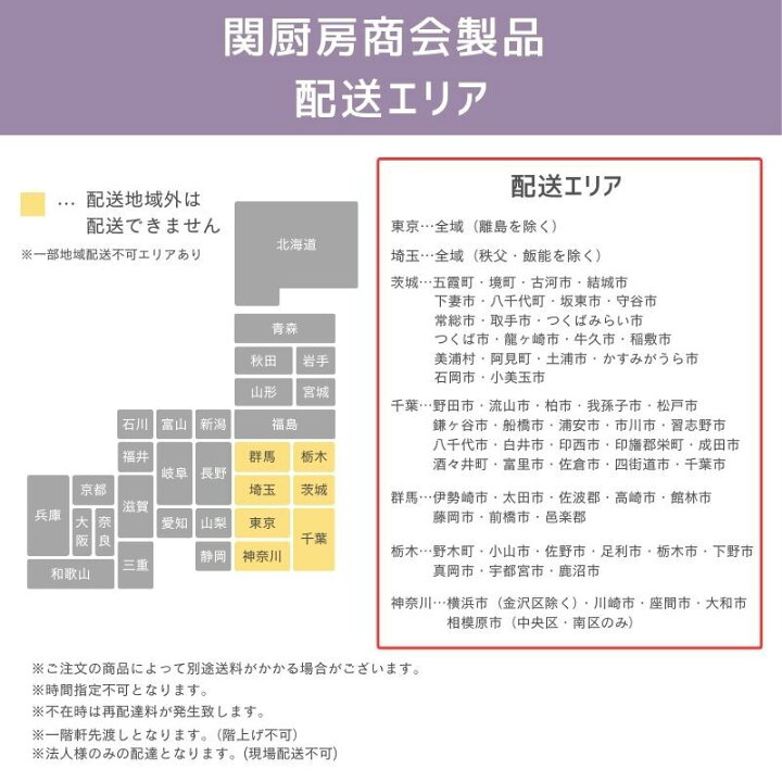 楽天市場】WF吊戸棚 W60cm H50cm 不燃 WF-600F 関厨房商会 送料無料 