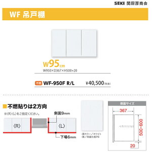 WF�݌˒I W95cm H50cm �s�R WF-950F �֐~�[���� ��������