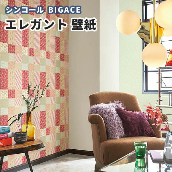 楽天市場 壁紙 ガーリー ガーリッシュ レトロ キュート シンコール ビックエース クロス のり付き のりなし Ba5336 5338 ビバ建材通販
