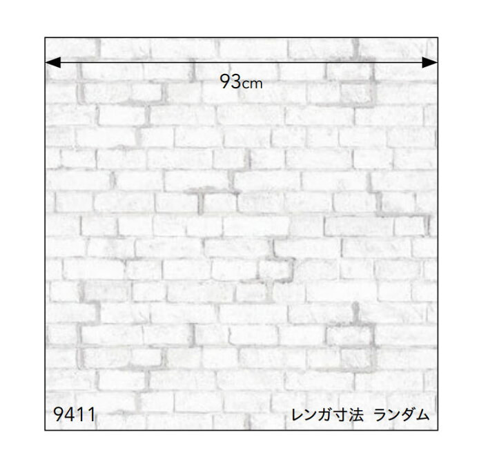 楽天市場 レンガ 煉瓦 壁紙 ホワイト系 かわいい のり付き のりなし シンコール ベスト クロス 9411 ビバ建材通販
