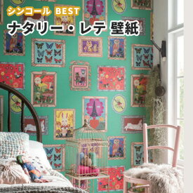 楽天市場 ナタリーレテ 壁紙の通販 楽天市場 ナタリーレテ 壁紙の通販