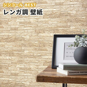 シンコール タイル 壁材の人気商品 通販 価格比較 価格 Com