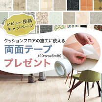 楽天市場】クッションフロア 1巻の通販