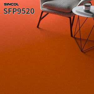 長尺シート プレーンカラー 2.0mm厚 182cm巾 床シート 店舗用シート シンコール SFP9520