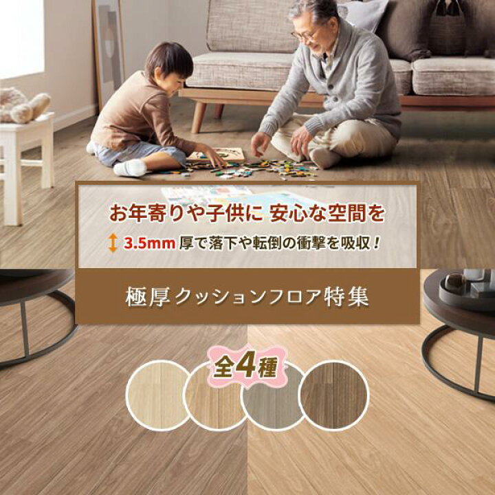 楽天市場】【182cm巾×20m巻】 送料無料 簡単設置クッションシート 極 